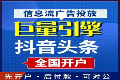 信息流代运营助力企业精准营销
